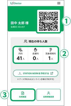 マイページ